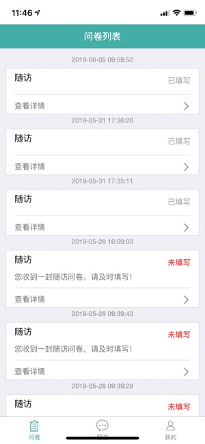 HHC随访(圖3)-速報App