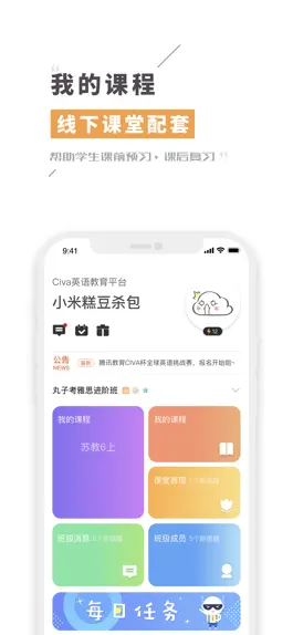 Game screenshot Civa机器人 mod apk