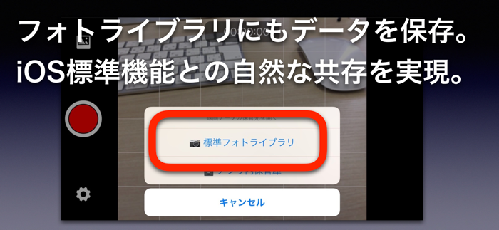 最速起動 ゼロカメラ