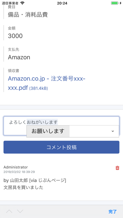 じぶんページ for kintoneのスクリーンショット7 じぶんページ for kintoneのスクリーンショット7