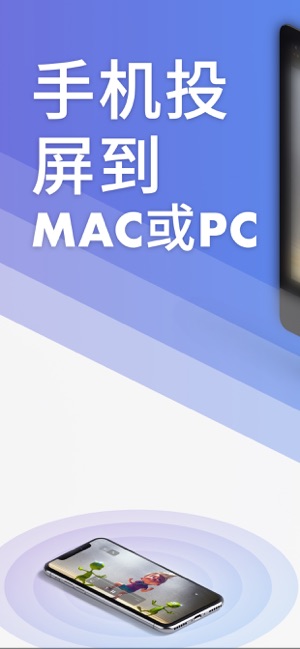 愛繽投影-用於Mac/Windows電腦