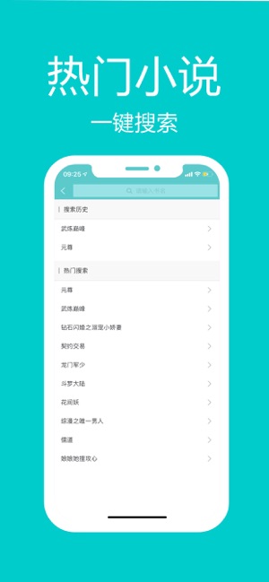 爱阅读-看小说的阅读软件(圖1)-速報App