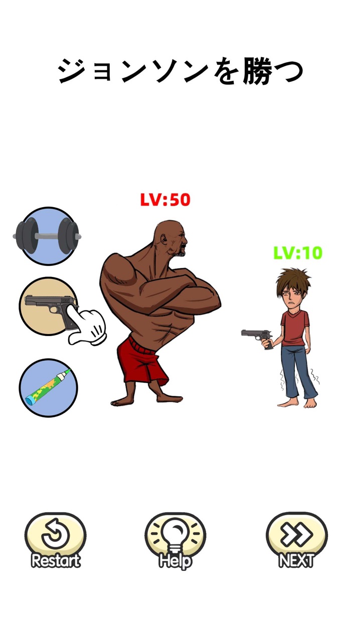 天才のテスト！