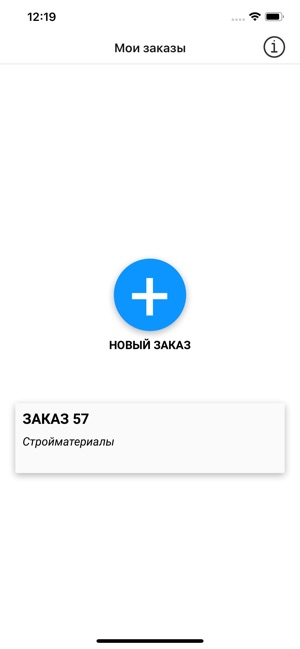 STINDEX - все для ремонта(圖1)-速報App