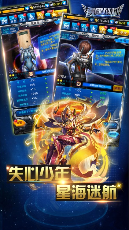 雷霆战机 screenshot-4
