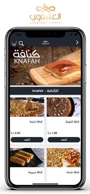 Anabtawi(圖2)-速報App