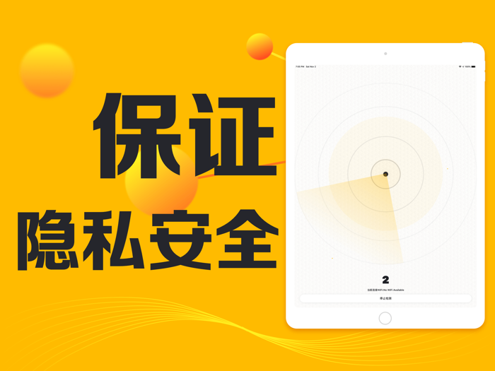 针孔摄像头探测-酒店防偷拍神器