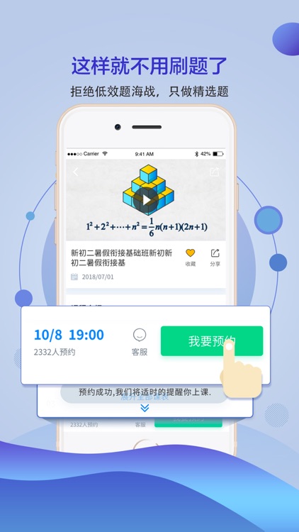 学高数学-专业的数学学习平台 screenshot-3