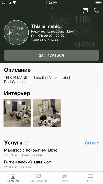 THIS IS MANIC nail studio