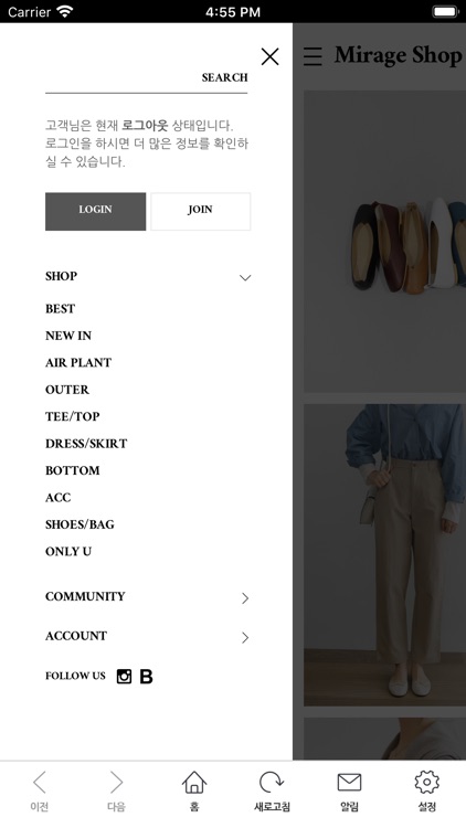 미라지샵 screenshot-3