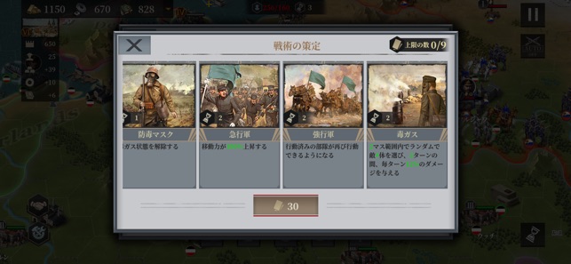 欧陸戦争6 1914 をapp Storeで 欧陸戦争6 1914 をapp Storeで