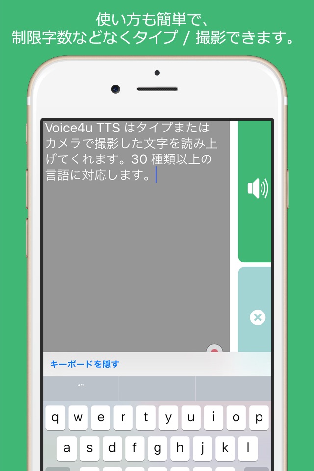 Voice4u TTS screenshot 3
