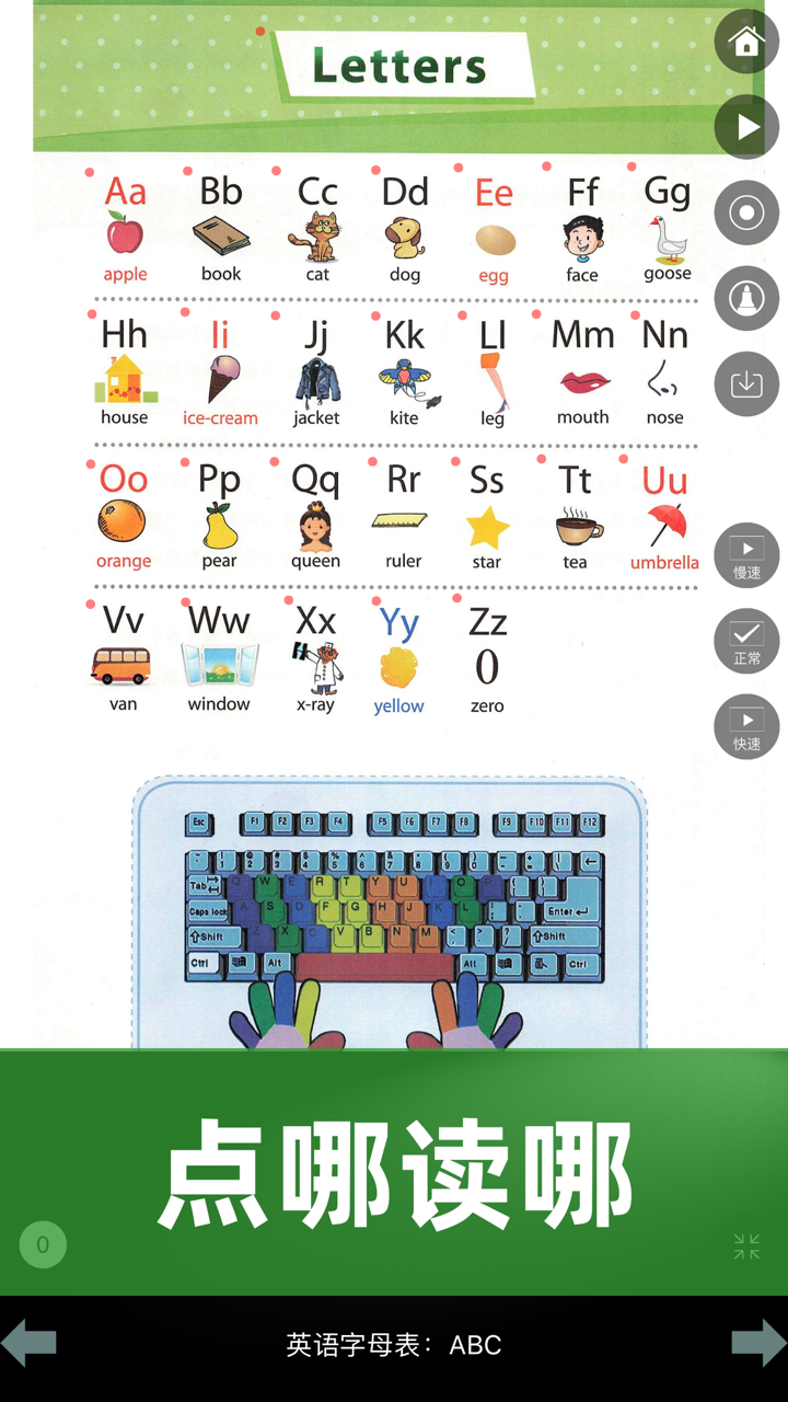广州教科版小学英语点读课本8册合集 screenshot 1