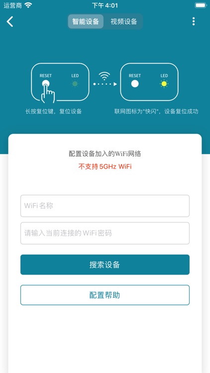 欧思丹智控 screenshot-3