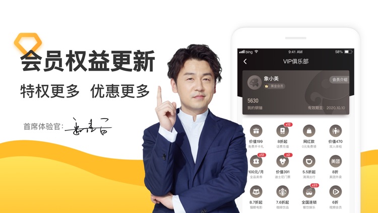 大眼象