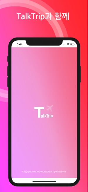 TalkTrip(圖1)-速報App