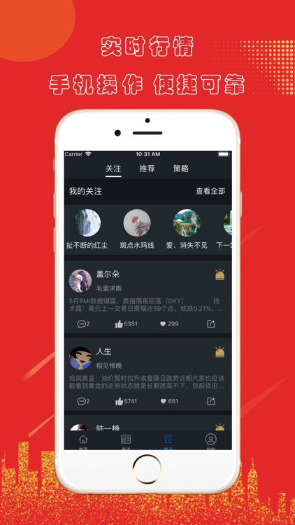 文华期货宝-贵金属新闻资讯 screenshot-3