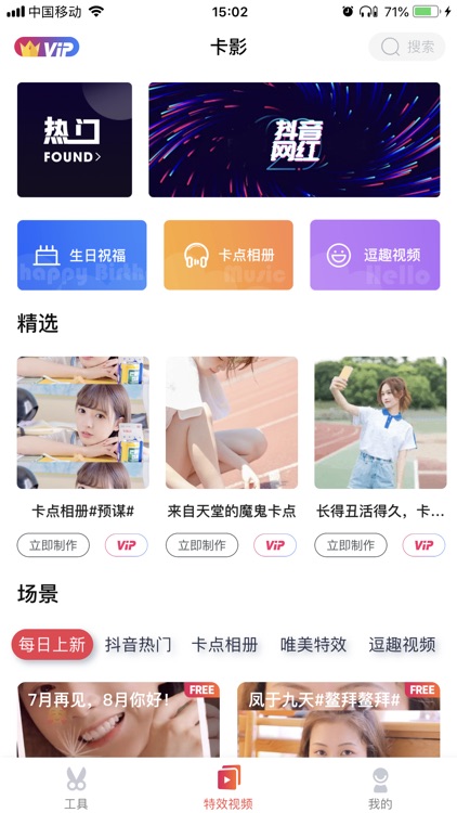 卡影 - 卡点视频剪辑制作软件