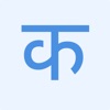 Pocket Hindi