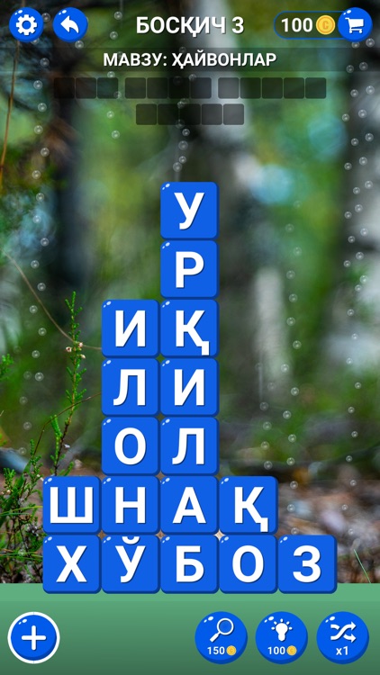 So'z O'yini 2 screenshot-7