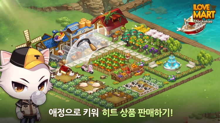 아이러브마트 screenshot-5