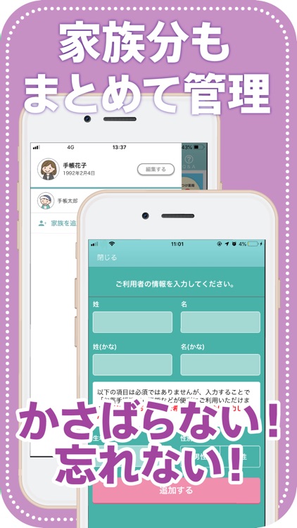 EPARKお薬手帳-お薬予約で待たずにかんたん管理 screenshot-4