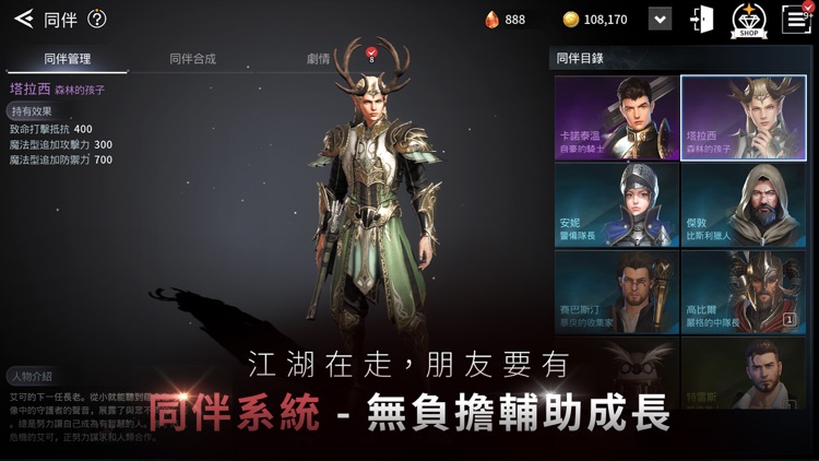V4:跨界戰 screenshot-5