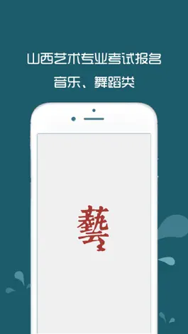 Game screenshot 校考通 mod apk