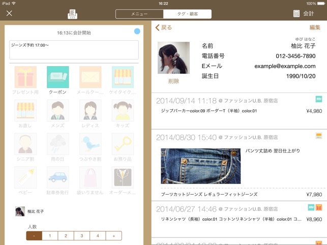 Ubiregi(圖4)-速報App