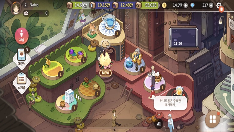 아이러브커피N screenshot-6