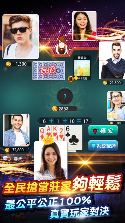 博趣娛樂 screenshot-9