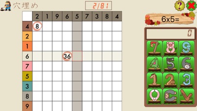 掛け算９９完全マスター Ext screenshot 3