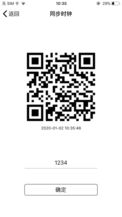 ACX QR Setup screenshot 2