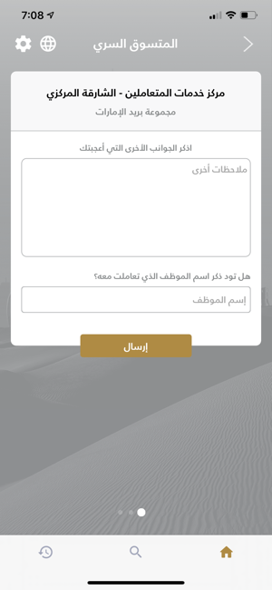 UAE Mystery Shopper(圖8)-速報App