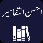 Ahsan ut Tafaseer  Quran Urdu