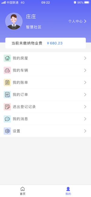 UI之家(圖3)-速報App