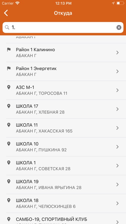 Такси Хорошее, Абакан screenshot-3