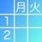 外大時間割の主要機能