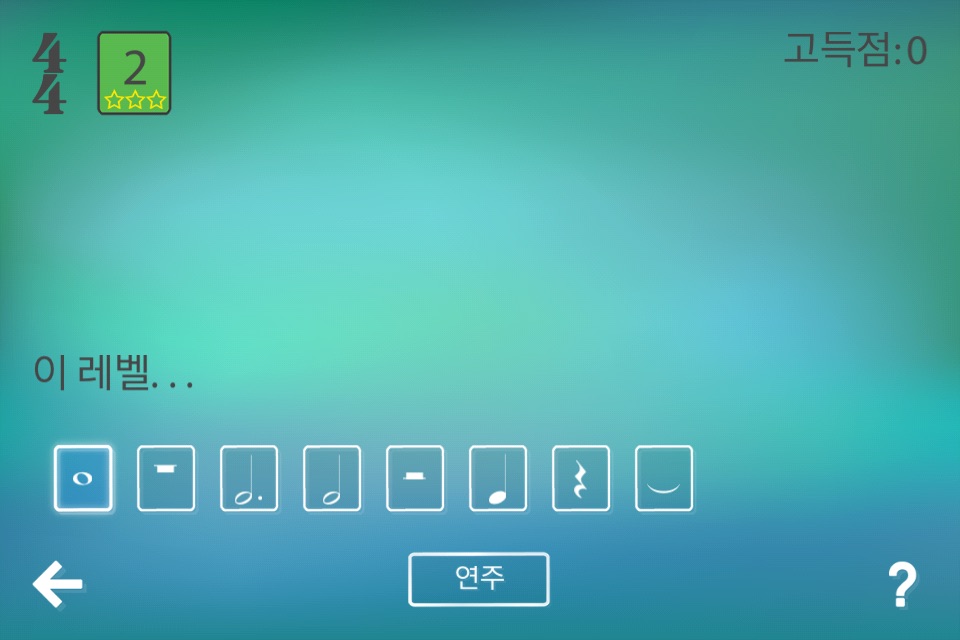 Musical Meter 1 - complete screenshot 3