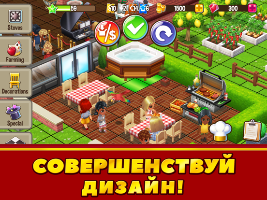 Скачать Food Street - игра ресторан