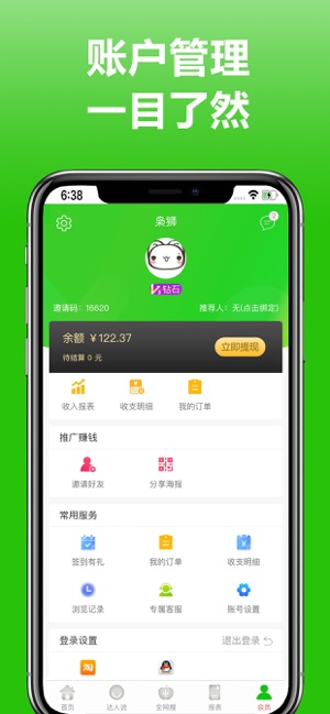 24h返现网 - 综合购物返现平台(圖4)-速報App