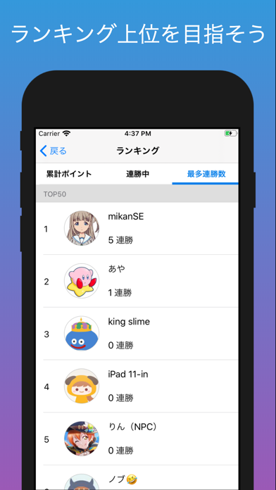 Quizdom クイズ王 決定戦 screenshot 4