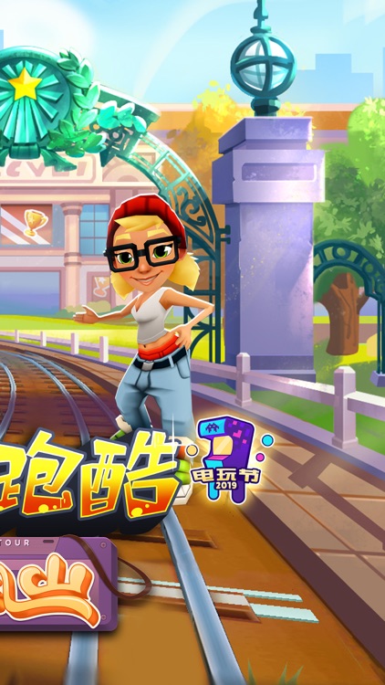 地铁跑酷 - 官方中文版