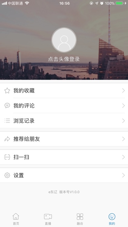 e东辽 screenshot-3