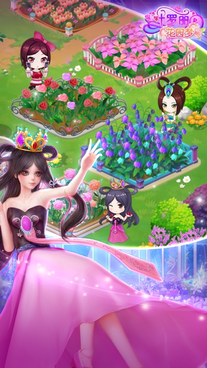 叶罗丽花园梦——少女装扮养成游戏