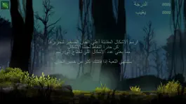 Game screenshot العاب - لعبة وحش الحروف hack