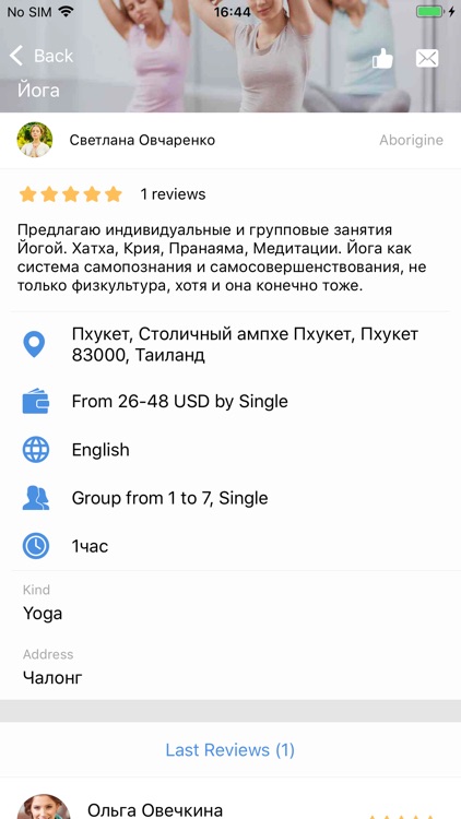 Aborigines screenshot-4