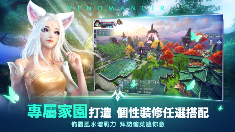 完美世界M screenshot-7