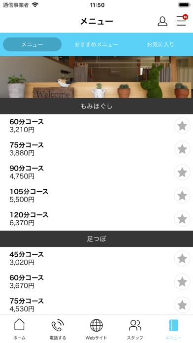 加木屋町にあるサロン　くつろぎ空間ケアル screenshot 3