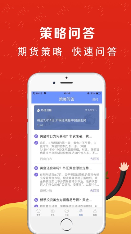 黄金原油通-贵金属期货软件 screenshot-3